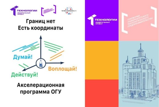 Трекшн-митинг «Рабочая встреча с трекерами, кураторами по...