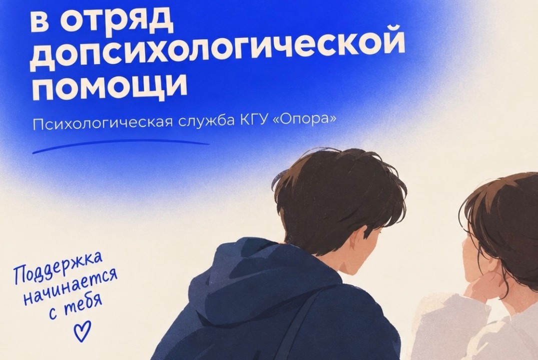 Мастер-класс по допсихологической помощи - 4