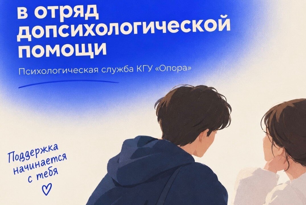 Мастер-класс по допсихологической помощи - 1