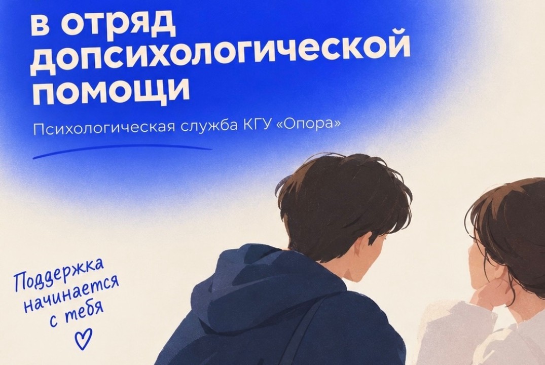 Мастер-класс по допсихологической помощи - 2
