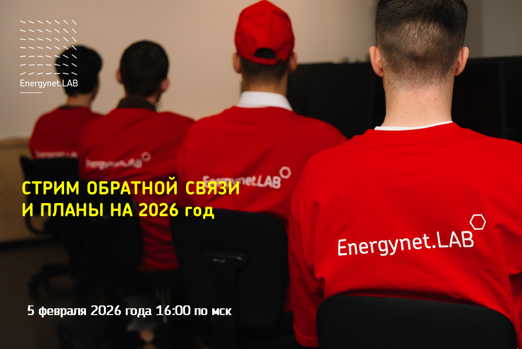 СТРИМ ОБРАТНОЙ СВЯЗИ и ПЛАНОВ НА ВЕСНУ