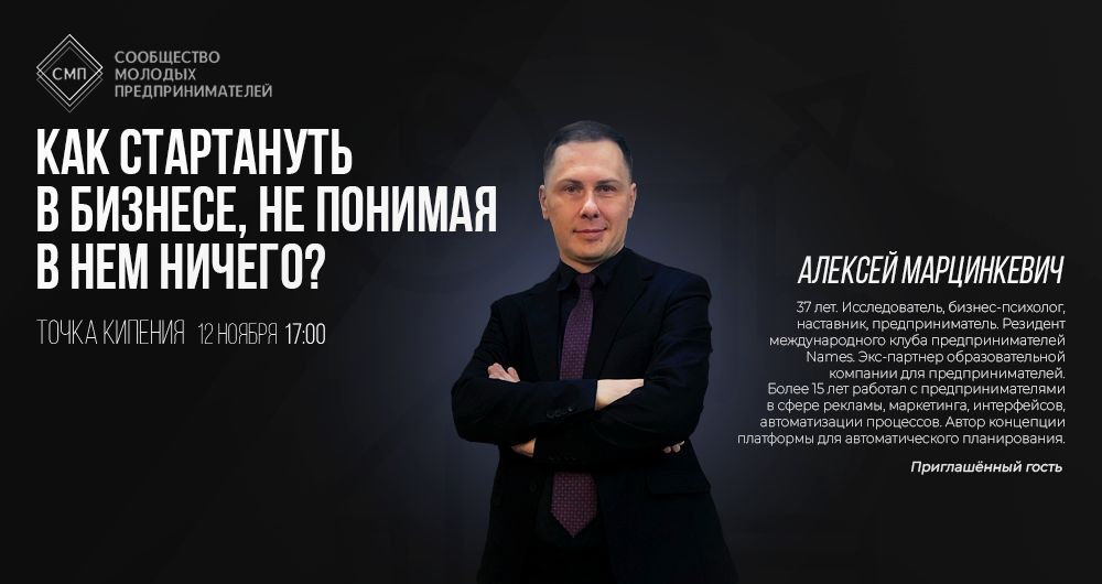 Как стартануть в бизнесе не понимая в нем ничего?