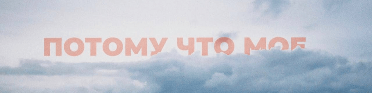 Обложка профиля