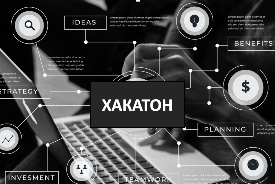 Хакатон Колледжа ДГУ