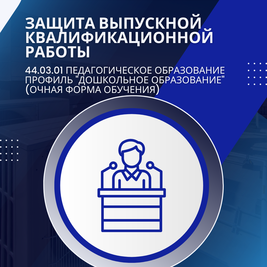 Переход на очную форму обучения. Переход на очную форму обучения