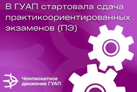 Практикоориентированный экзамен по компетенции "Интернет-...