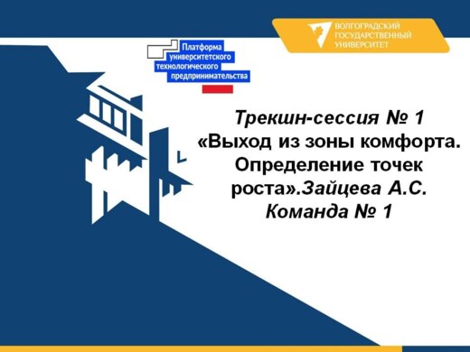ИДЕЯ: ИСТОЧНИКИ ИДЕЙ ДЛЯ СТАРТАПА. КОНЦЕПЦИЯ ПРОДУКТА
