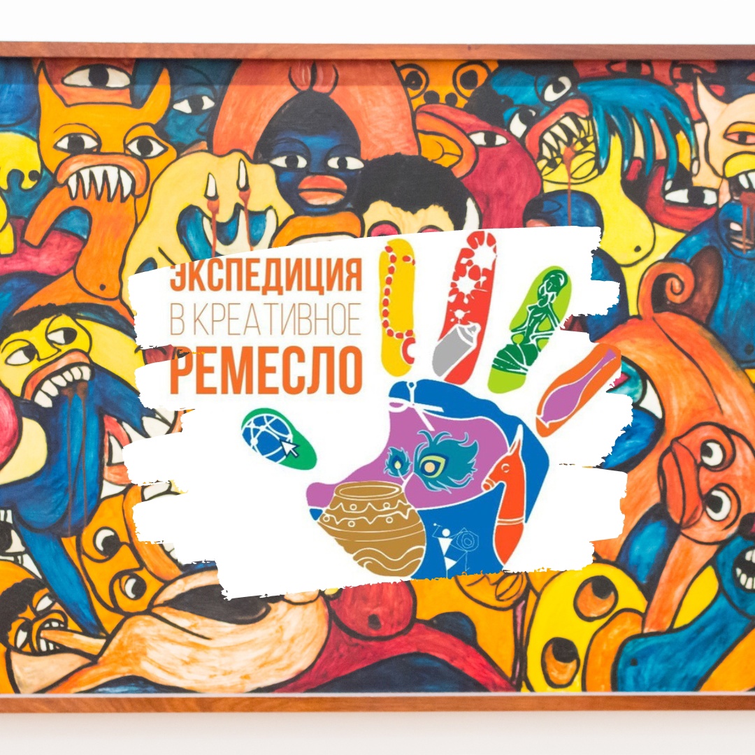 Встреча с креативными профи своего дела в рамках проекта...