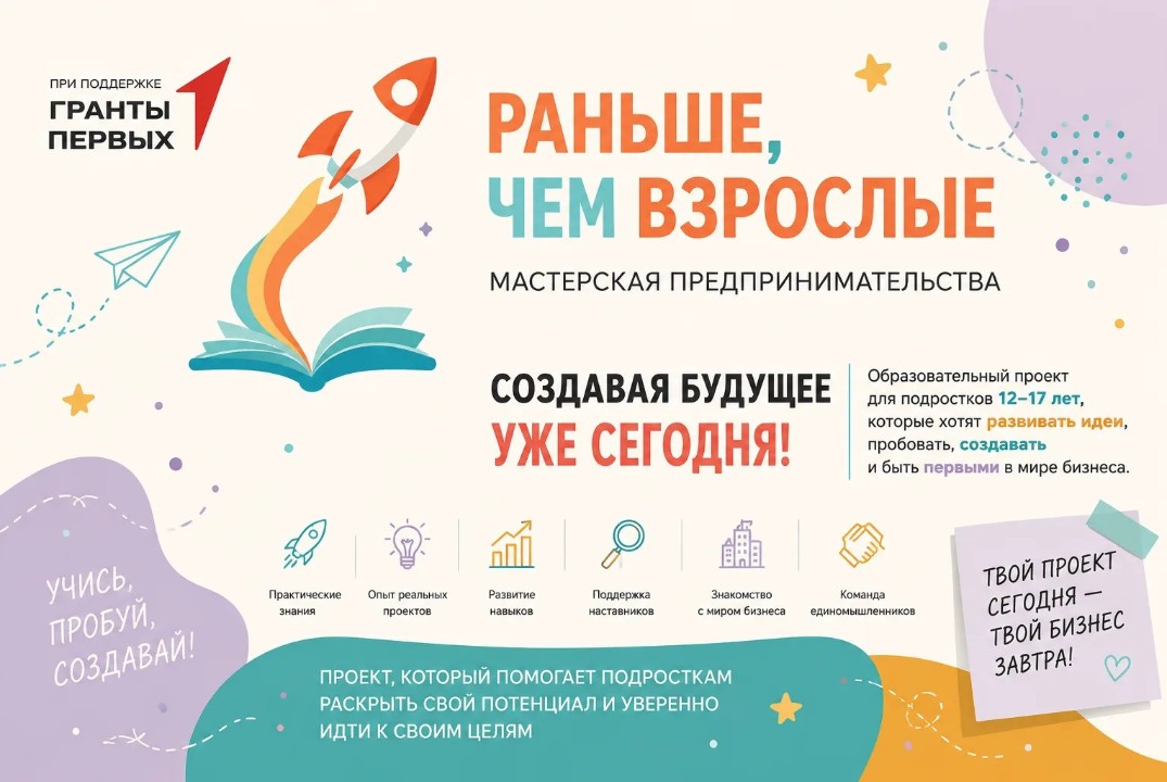 Раньше, чем взрослые