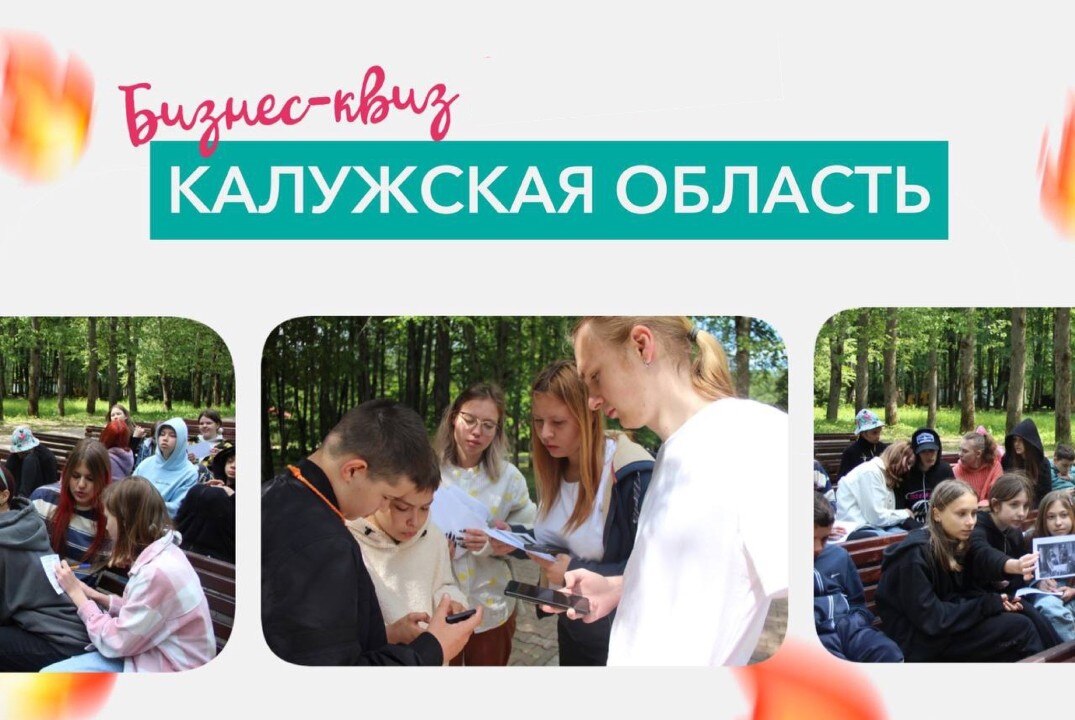 Предпринимательский квиз от "Я в деле"