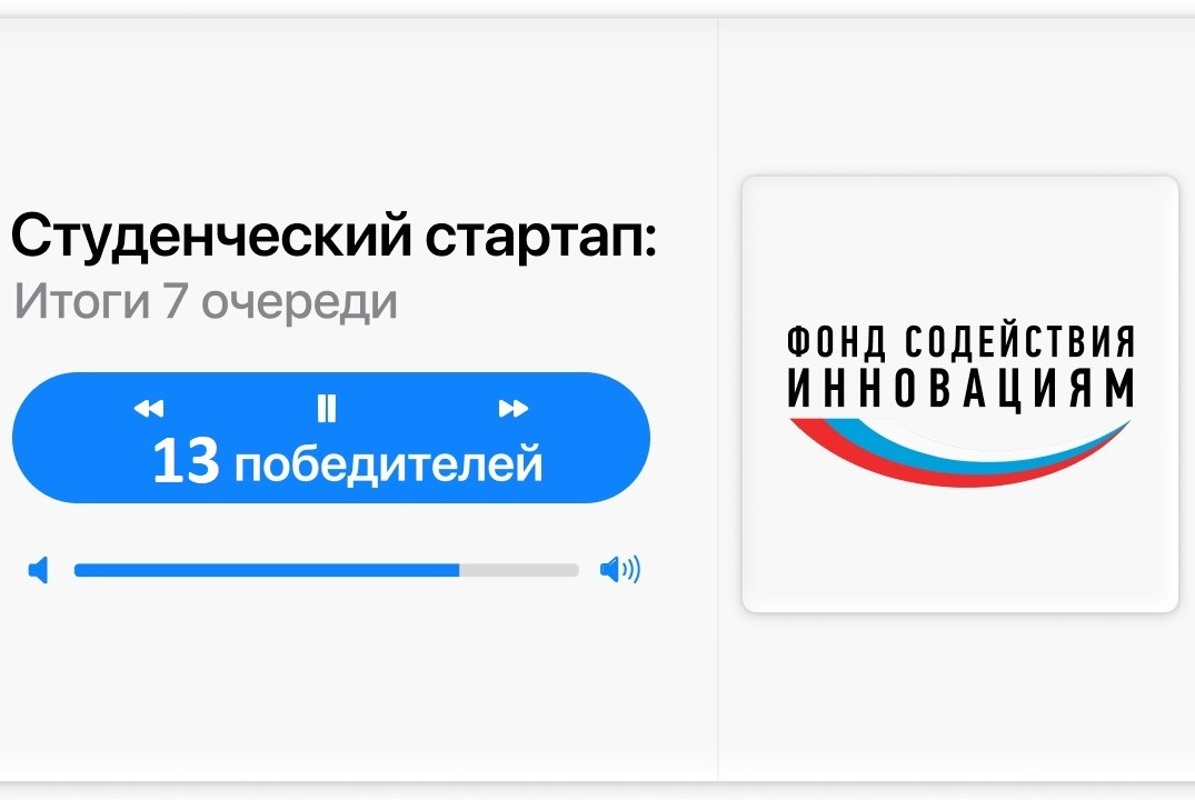 Встреча с победителями «Студенческого стартапа»