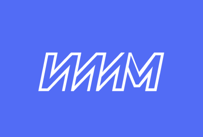 Неформальный сбор актива ИИиМ