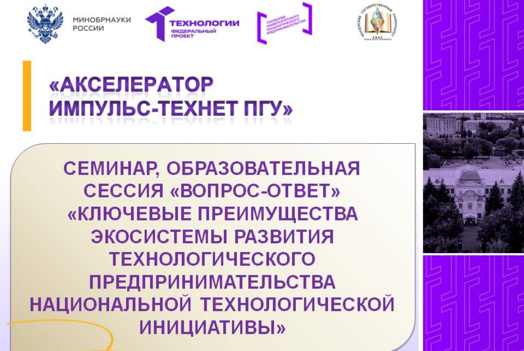 Ключевые преимущества экосистемы развития технологическог...
