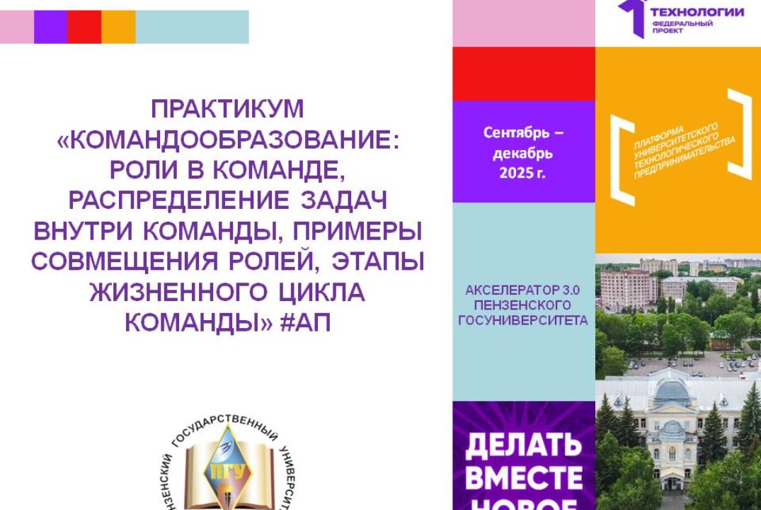 Командообразование: роли в команде, распределение задач в...