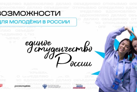 Возможности для молодежи России (лекция)