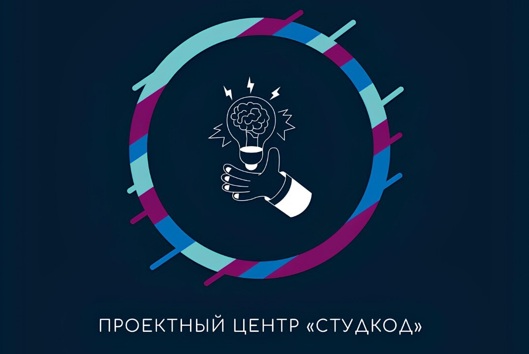 Пробная защита результатов проектов проектного центра "СтудКОД"