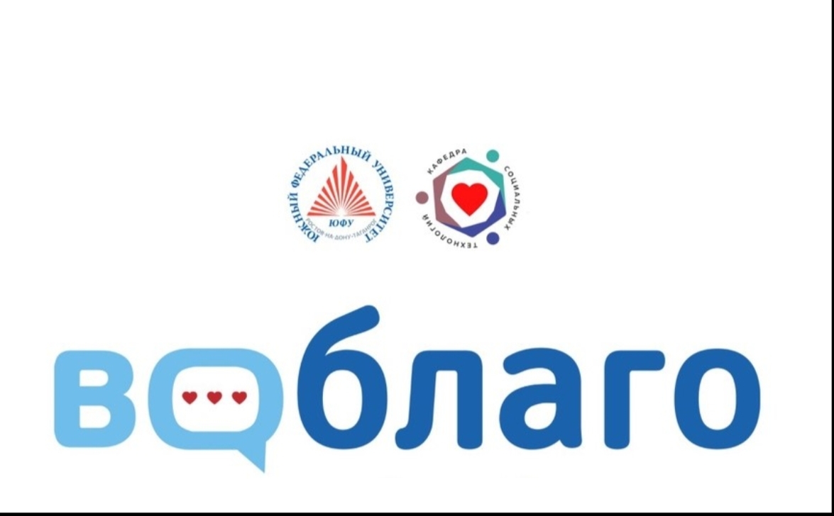 Сбор дирекции проекта "ВоБлаго"