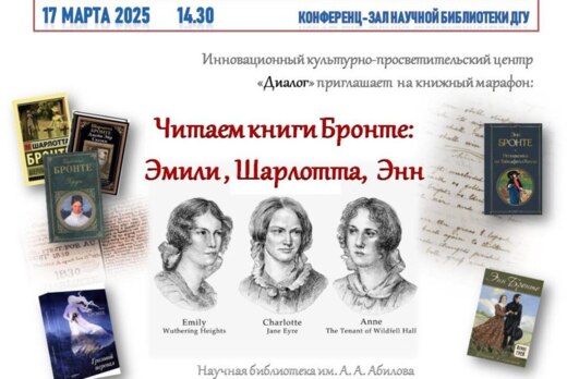 Книжный марафон: "Читаем книги Бронте: Эмили , Шарлотта,...