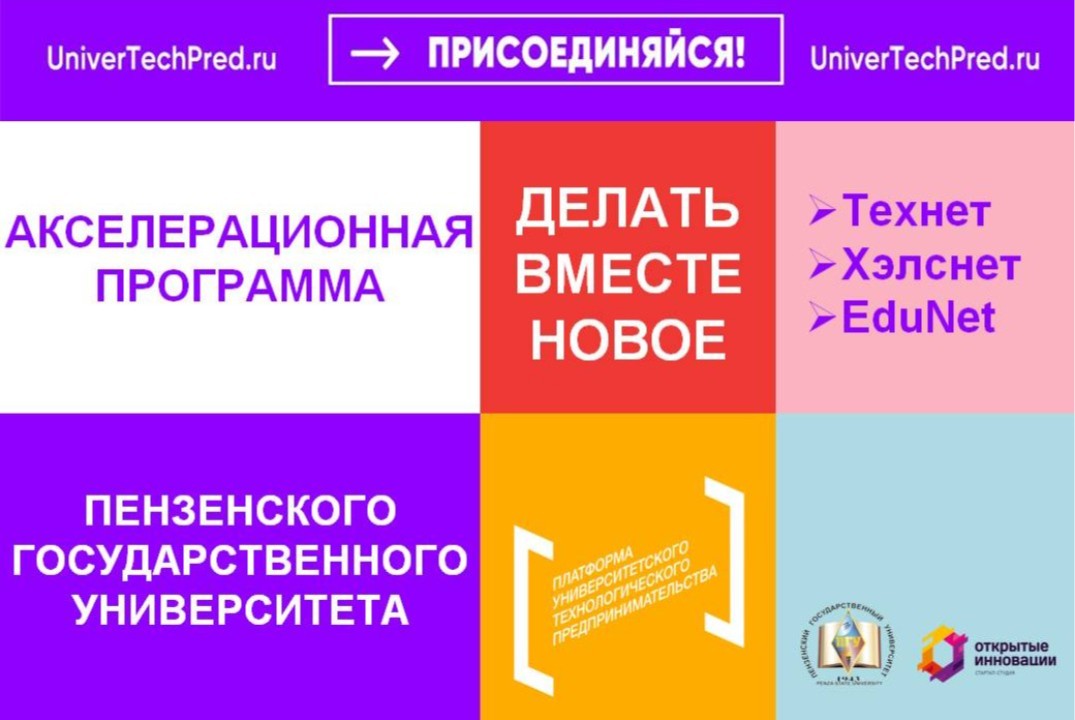 2. Мастер-класс Speed – Dating. Изучение методики бизнес-нетворкинга #АП