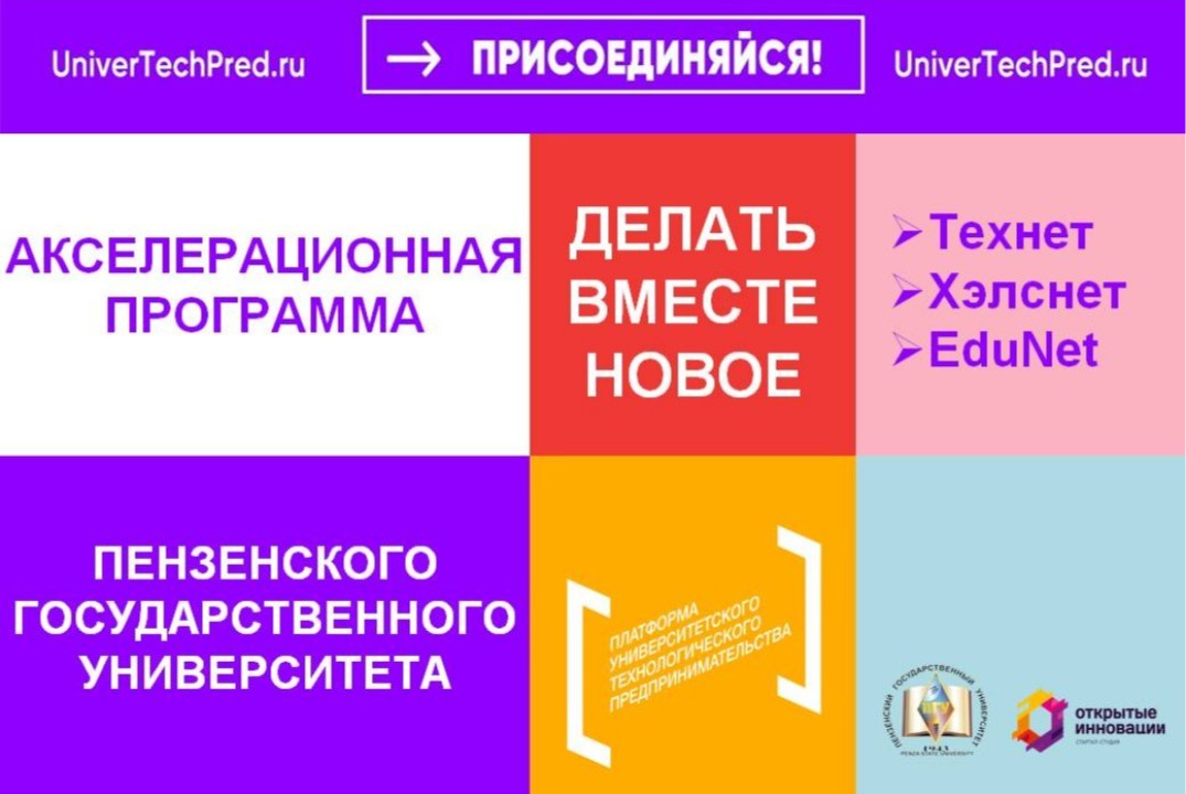 3. Экспертное выступление о трендах, возможностях и ограничениях на рынках Эдунет и Хелснет #АП