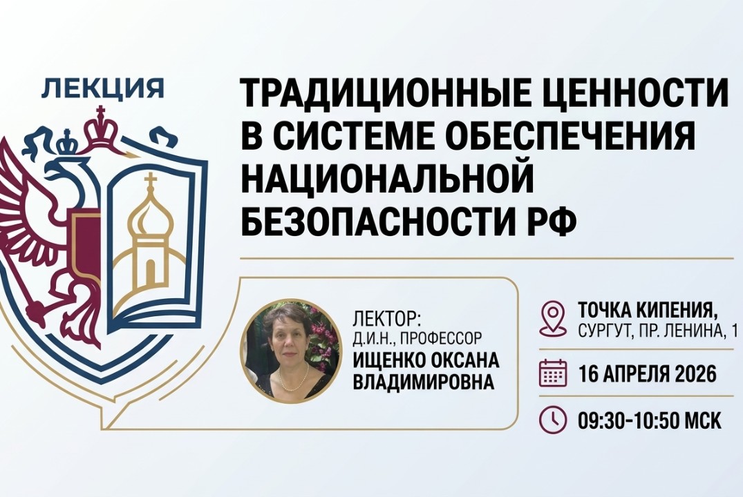 Лекции по проблемной тематике по направлению «Государстве...