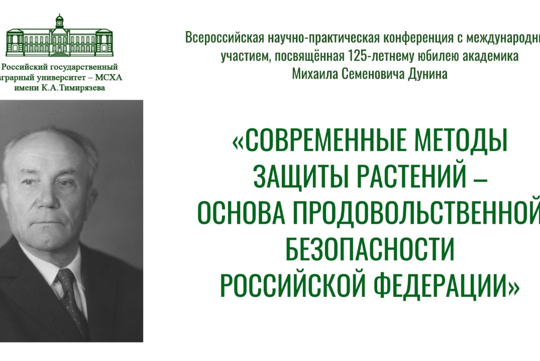 Всероссийская научно-практическая конференция, посвящённа...