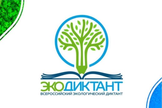 Региональная площадка ГУАП Всероссийского экологического...