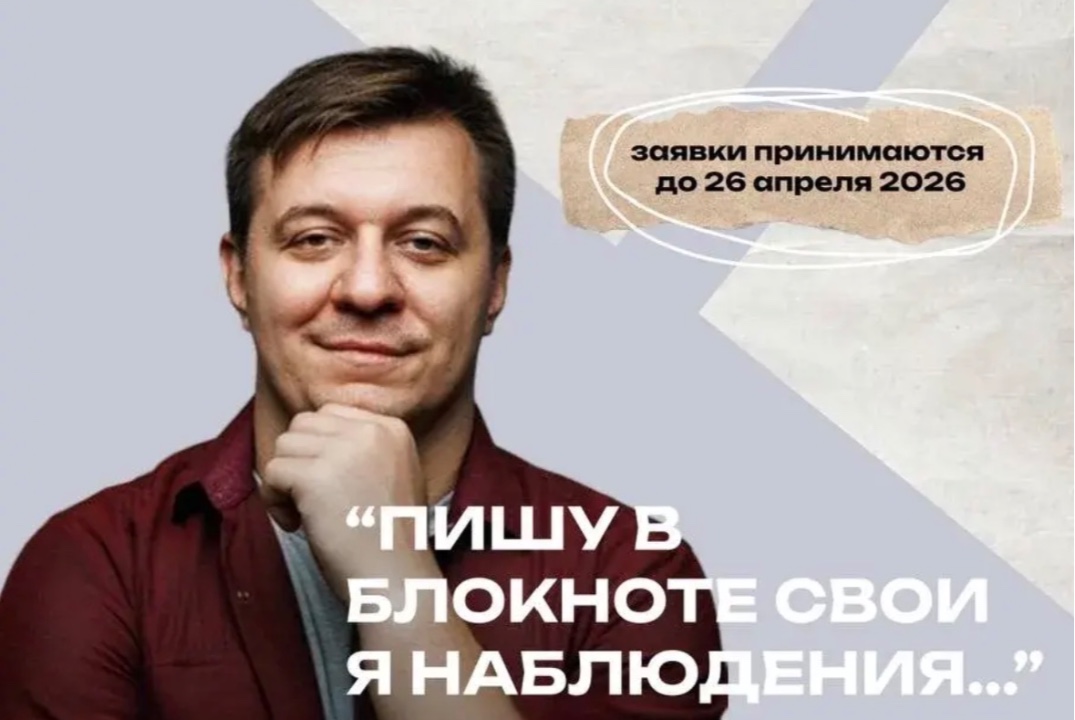Подведение итогов поэтического конкурса «Пишу в блокноте...