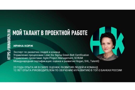 Мой талант в проектной работе