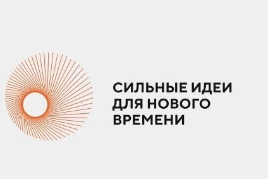 Сильные идеи для нового времени: сессия по генерации идей