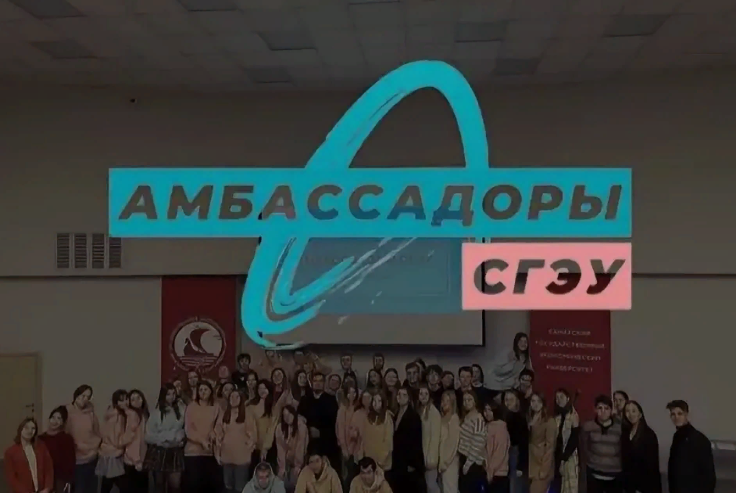 Ежегодная предновогоднее мероприятие Амбассадоры СГЭУ
