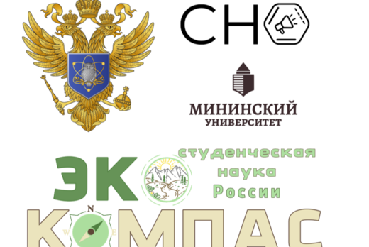 Всероссийская конференция «Сохранение биоразнообразия и р...