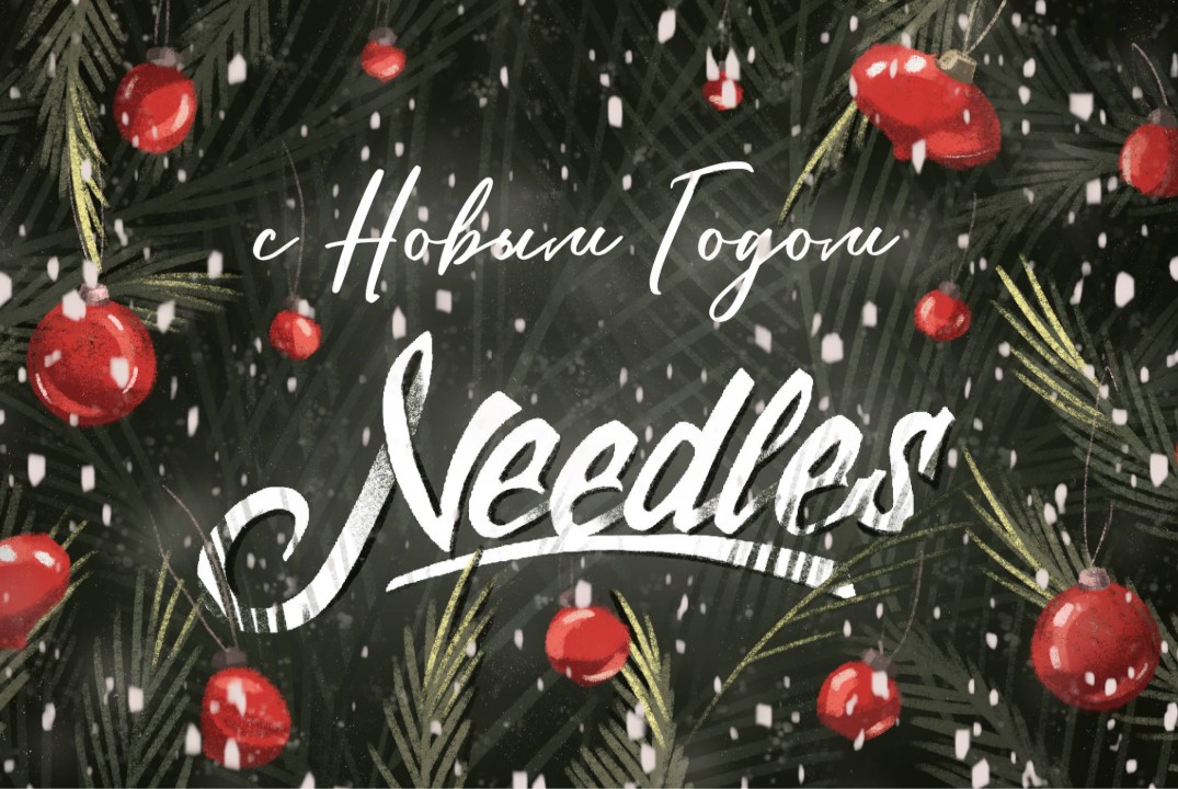 Happy New Year Needles