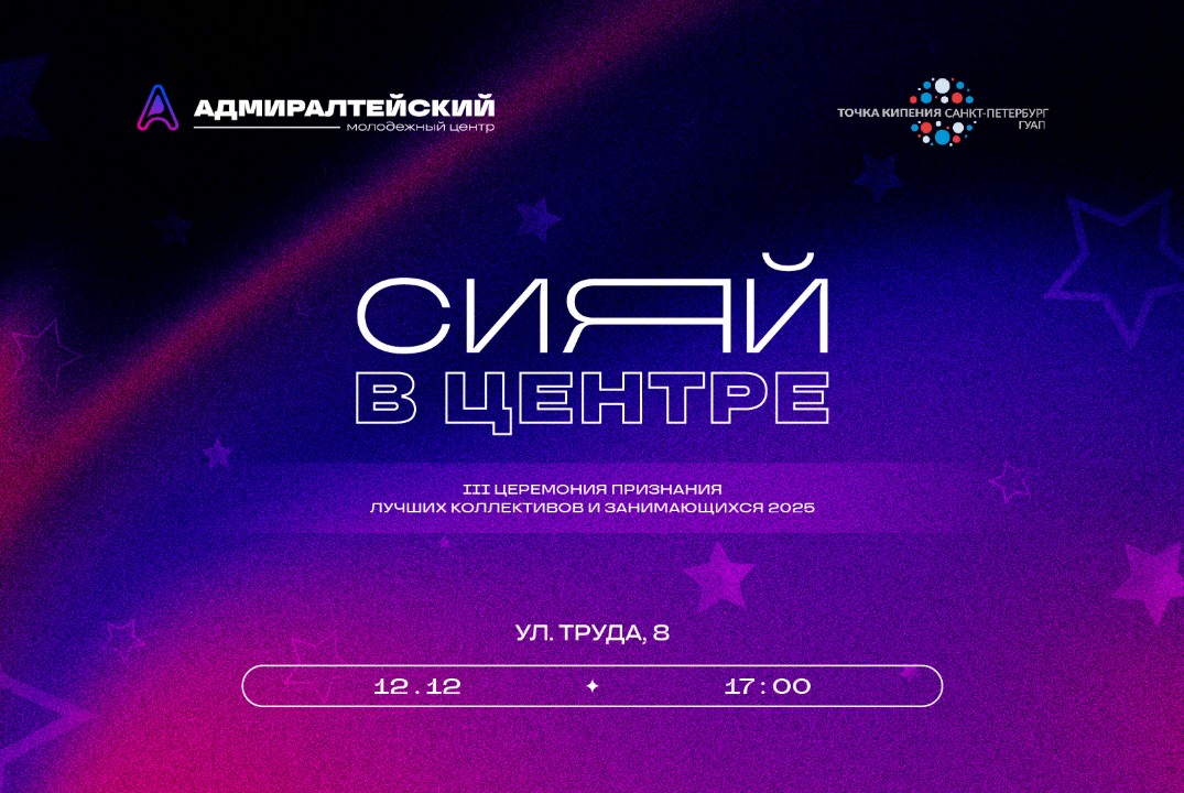 III Торжественная церемония признания лучших коллективов...