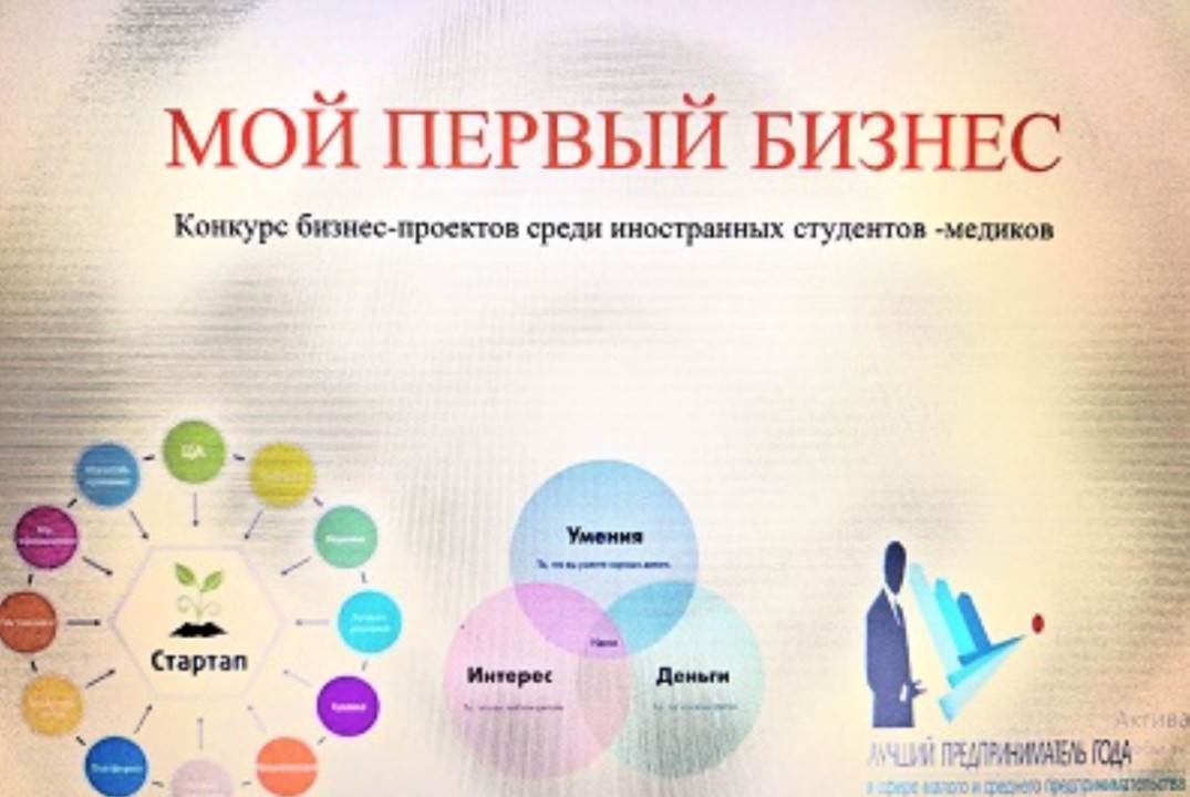 Мой первый бизнес