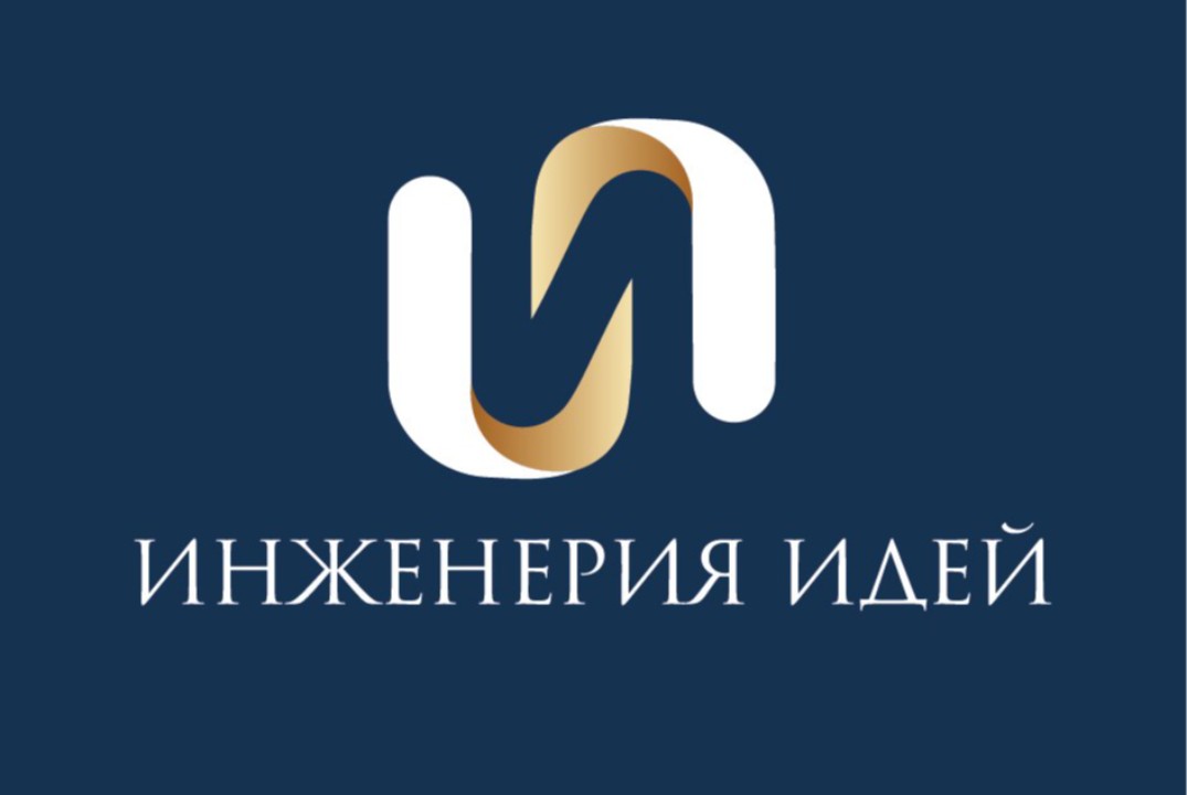 Стратегическая сессия Инженерии идей