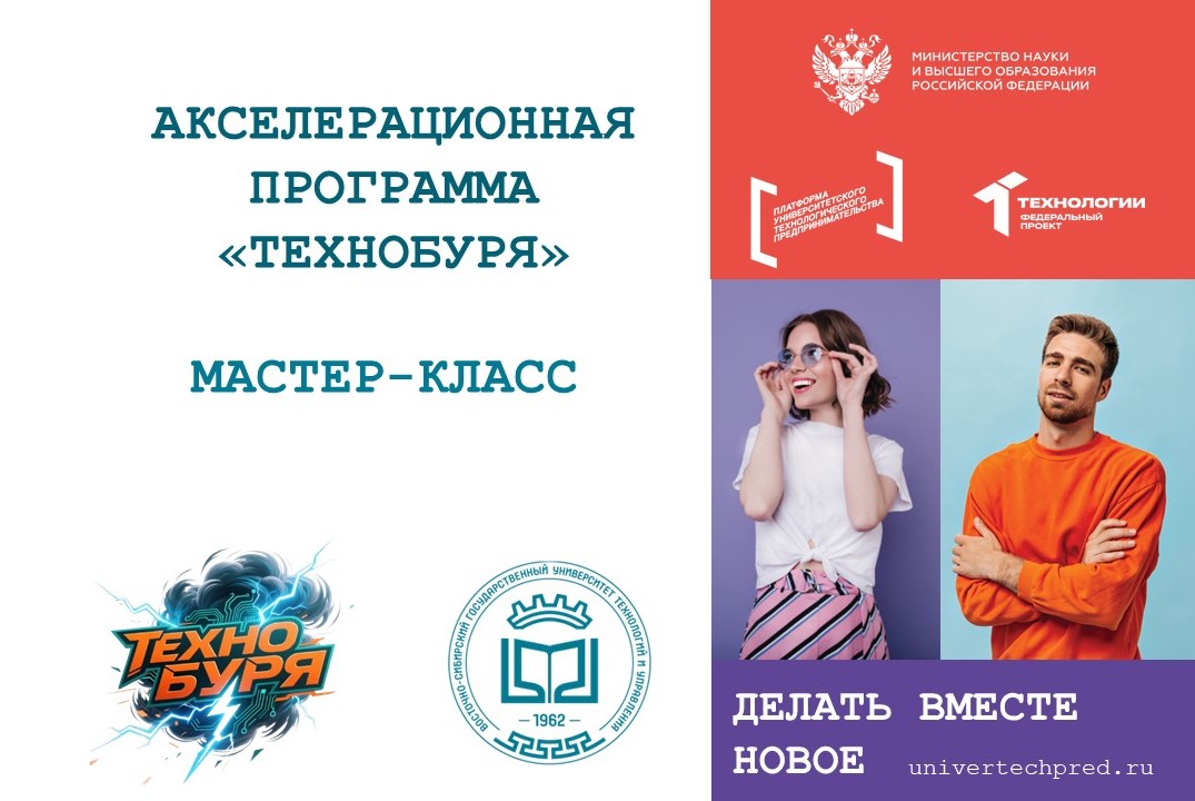 Тренинг по подготовке команд к питчам на Экваторе