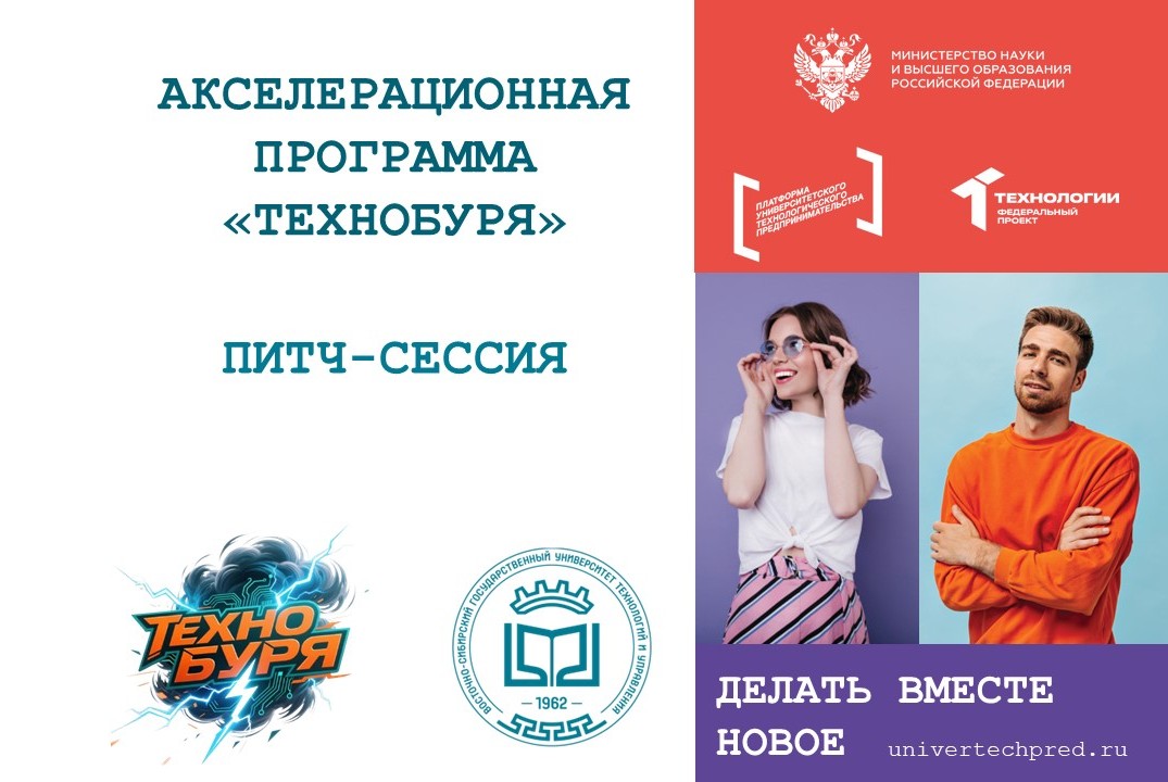 Отбор проектов к Демо-дню