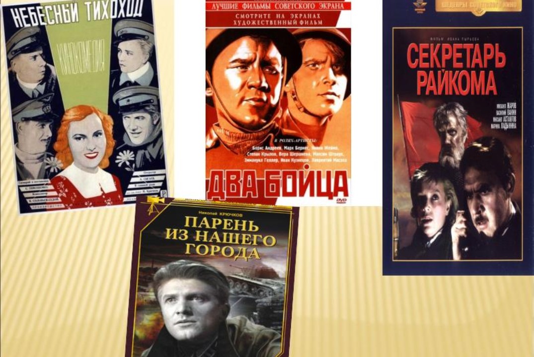 Великая Отечественная война в литературе и искусстве