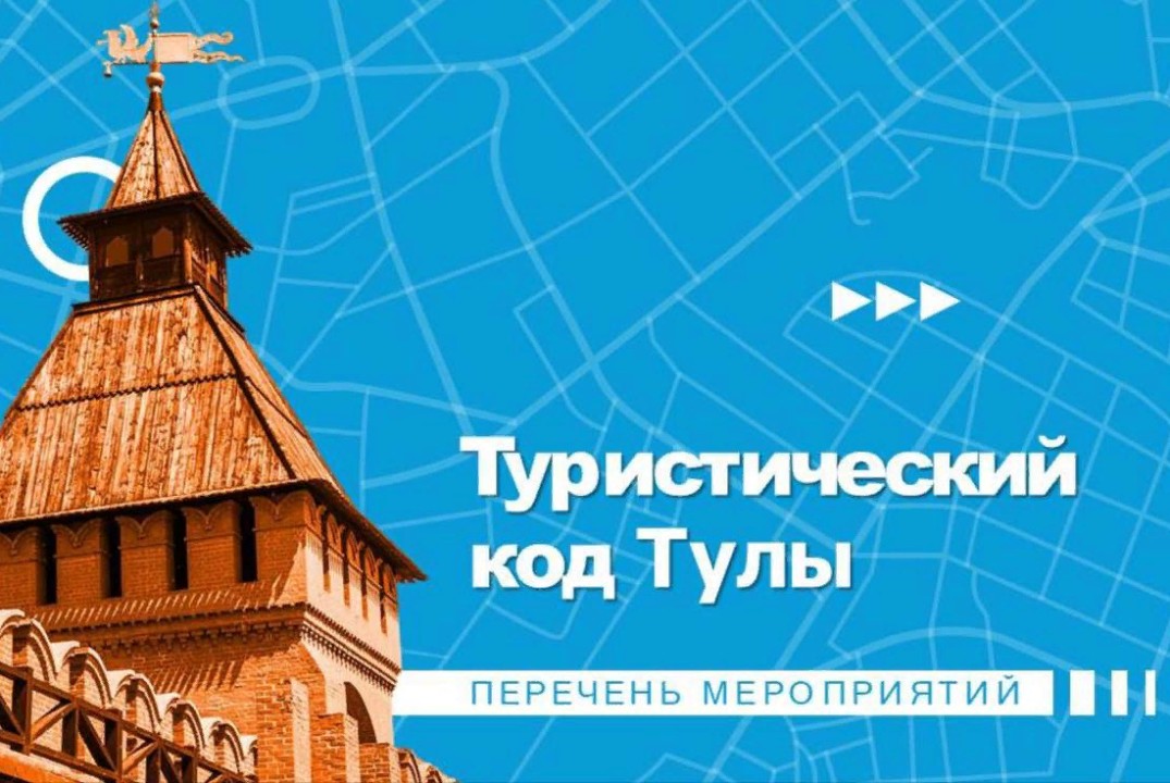 "Рассмотрение дизайн-проектов по проектированию туристиче...