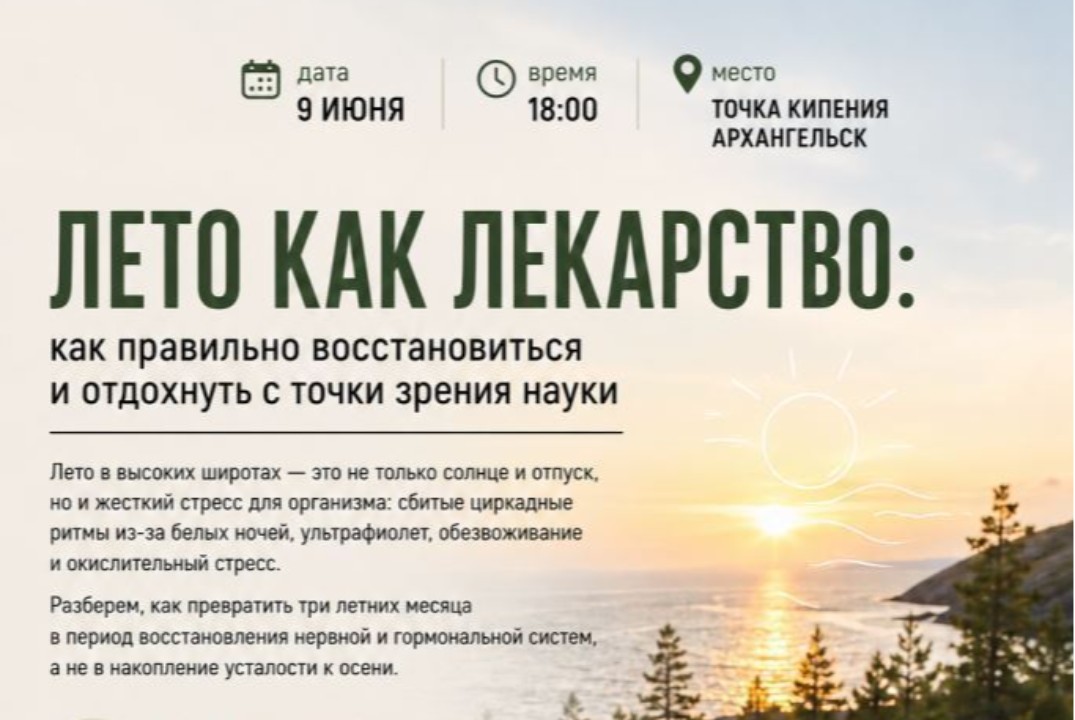 Лето с пользой: как правильно восстановиться и отдохнуть с точки зрения науки.