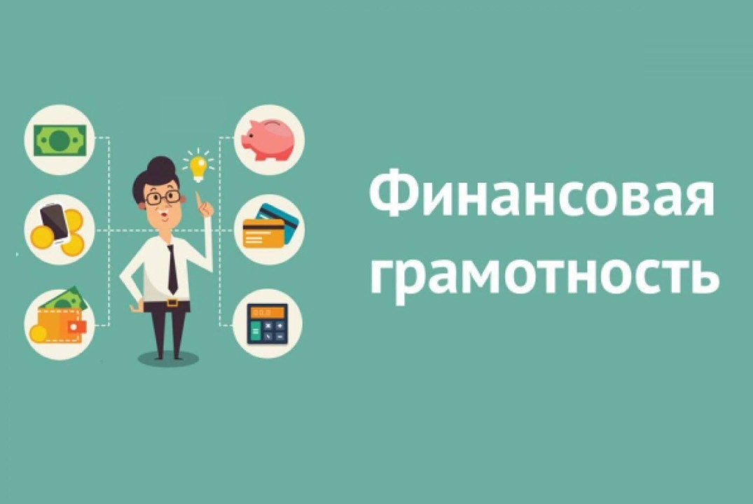 Конференция «Финансовая грамотность» кафедры Менеджмента...