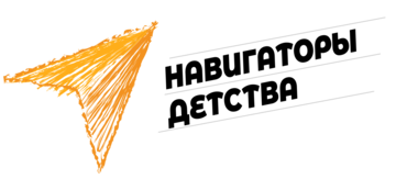Региональный ресурсный центр Всероссийского проекта "Навигаторы детства" в Нижегородской области
