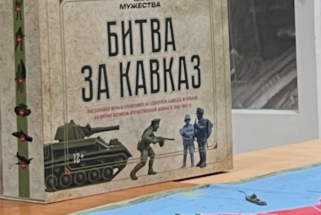 Историческая игра «Битва за Кавказ»