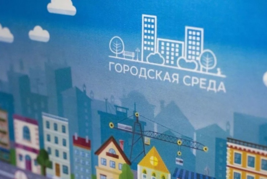 Голосование в рамках проекта «Формирование комфортной городской среды»