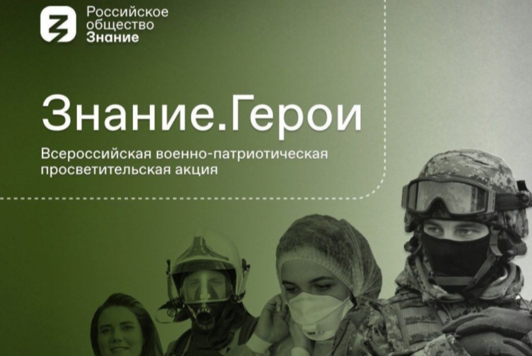 Герои на защите Родины