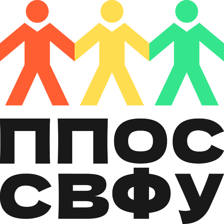 Первичная профсоюзная организация студентов СВФУ им. М.К. Аммосова