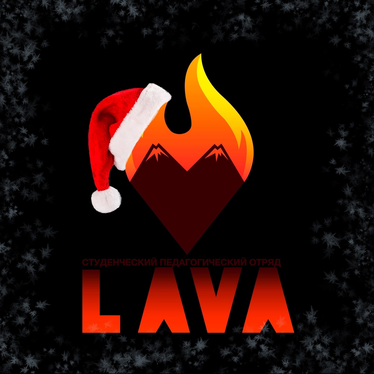 Собрание актива СПО «Лава»