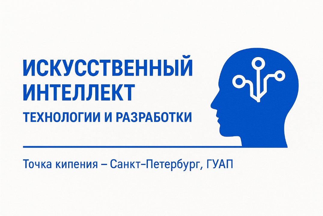Сессия стратегического планирования разработок продуктов...