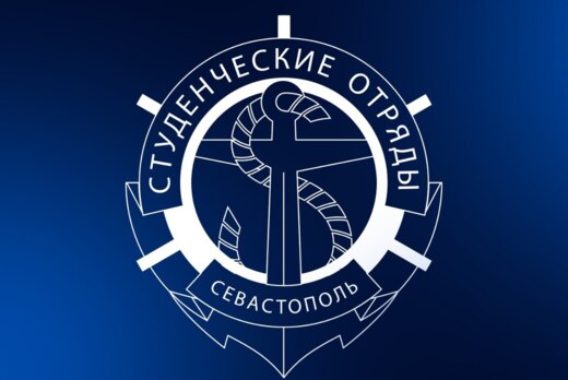 Собрание командных составов Севастопольского региональног...